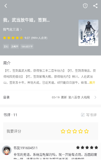 ҹèС˵app°