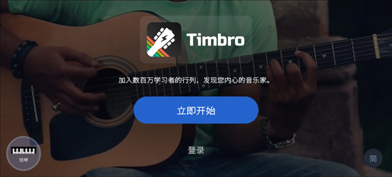 ռapp°(Timbro Guitar)