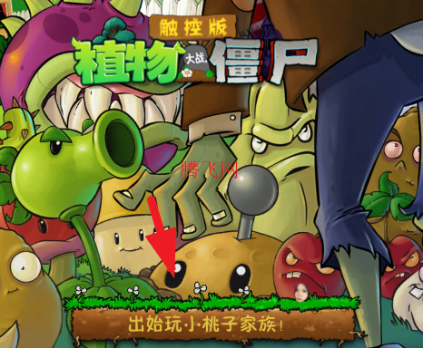 PvZ TVСӼİ