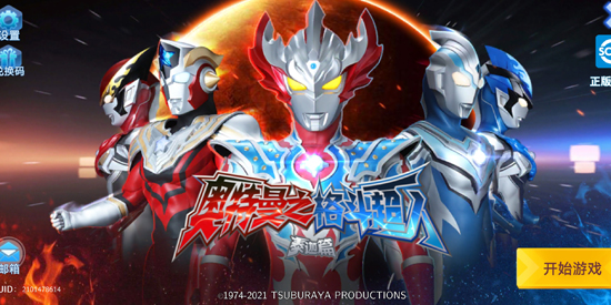 ֮񶷳˹ʷ(UltramanFighting Heroes)