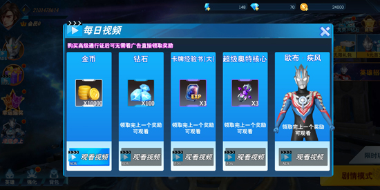 ֮񶷳˹ʷ(UltramanFighting Heroes)