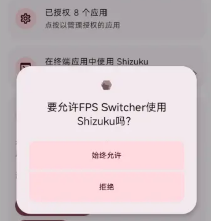 FPS Switcherֻ