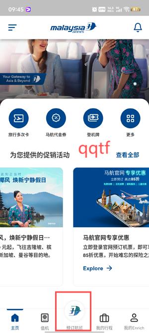 ǹʺappٷ(Malaysia Airlines)