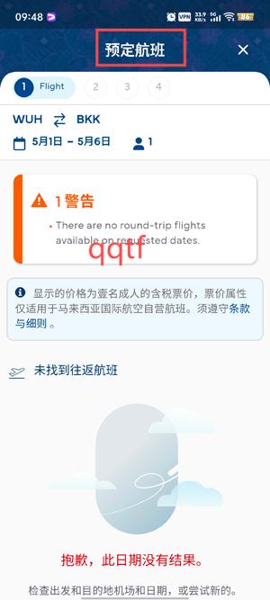 ǹʺappٷ(Malaysia Airlines)