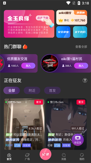 oiki罻°