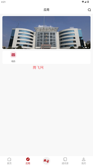 IƼԺapp׿
