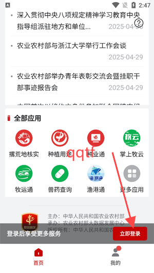ũҵũ岿ͨAppֻ