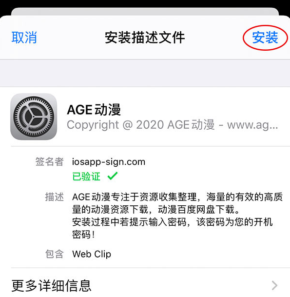 ageapp