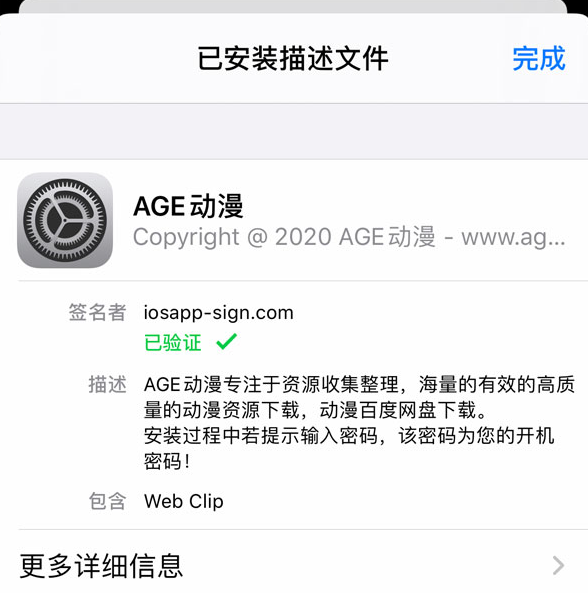 ageapp