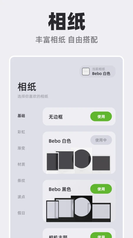 bebocam׿v1.2.0 °