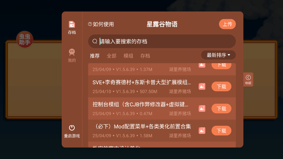 ¶ģֻ(SMAPI¶)v1.5.6.39 °