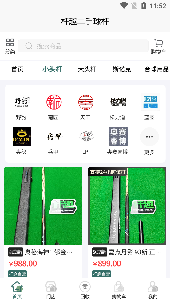 ȤAppٷv1.5.2 °