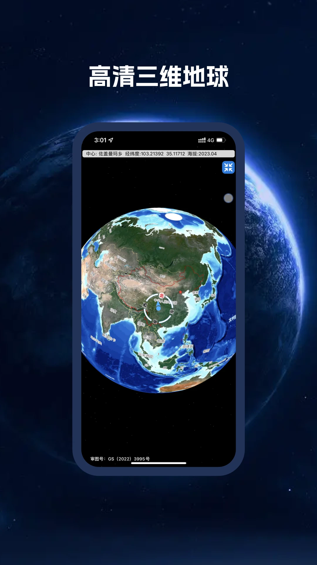 BIGEMAPǵͼֻv4.1.0 (20250408) ׿