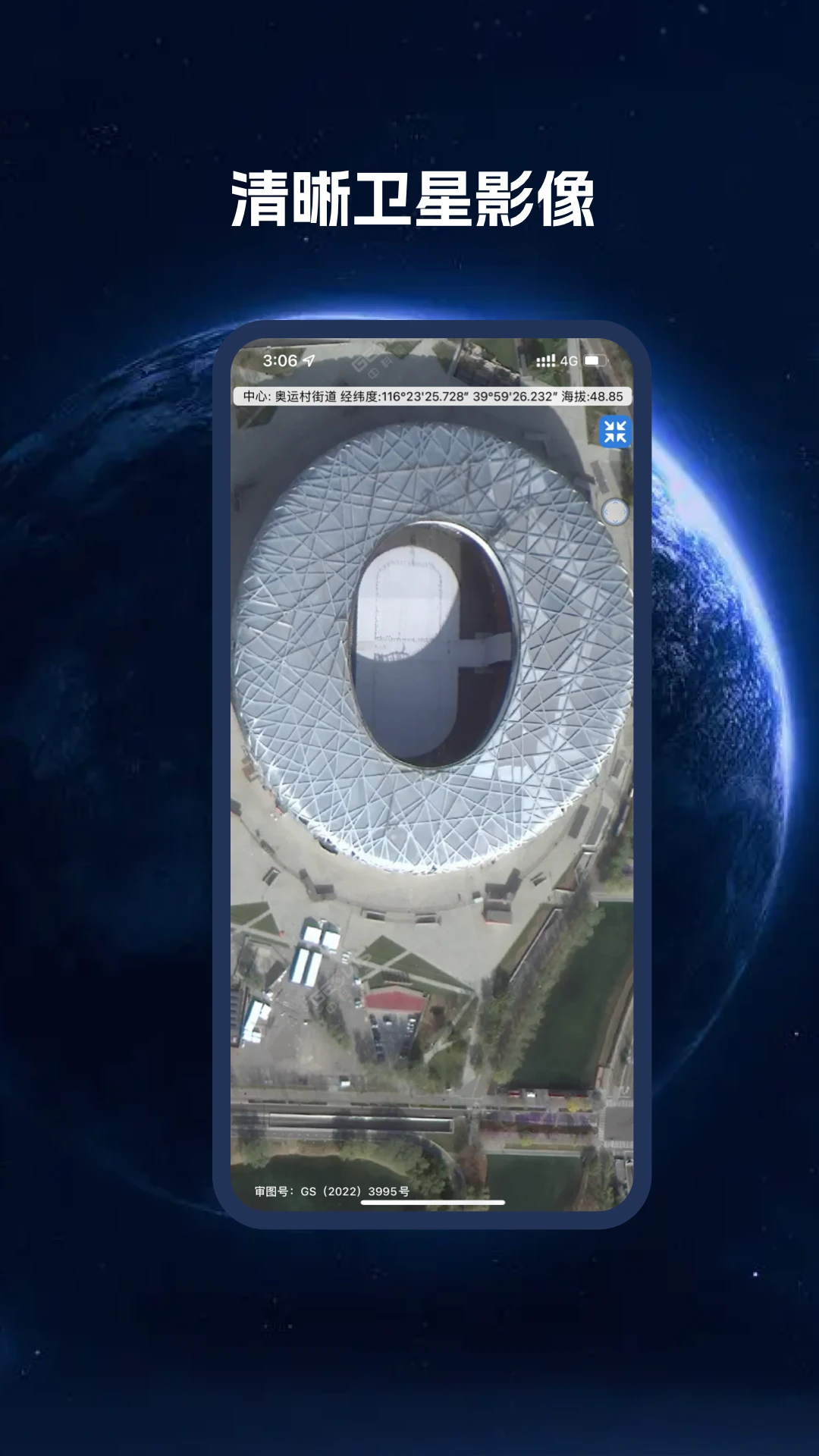 BIGEMAPǵͼֻv4.1.0 (20250408) ׿