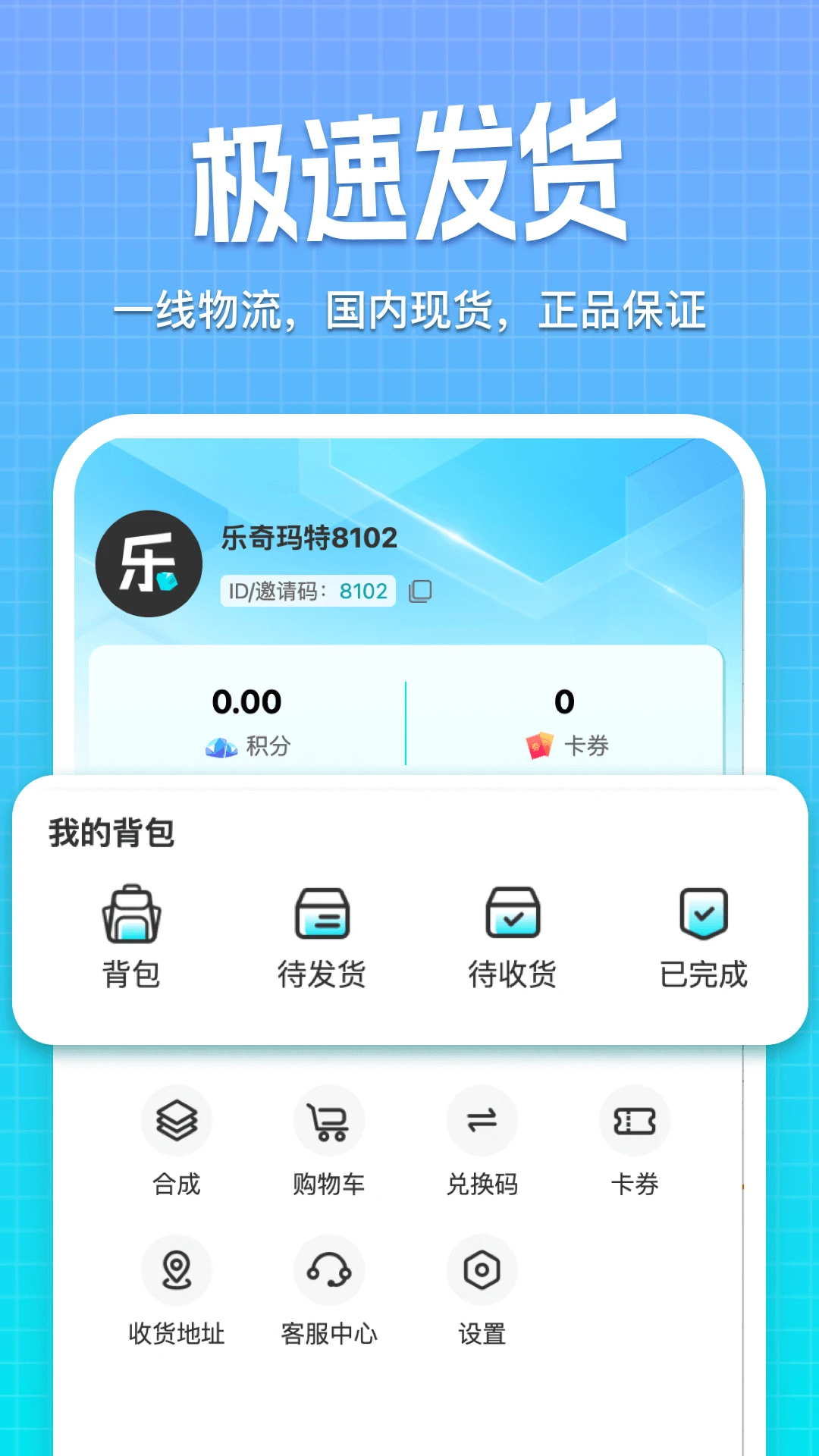 appٷv1.0.5 °