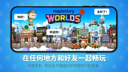 ðյapp°(MapleStory Worlds)v1.23.4 ׿
