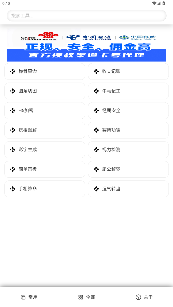 app°v1.0 ׿
