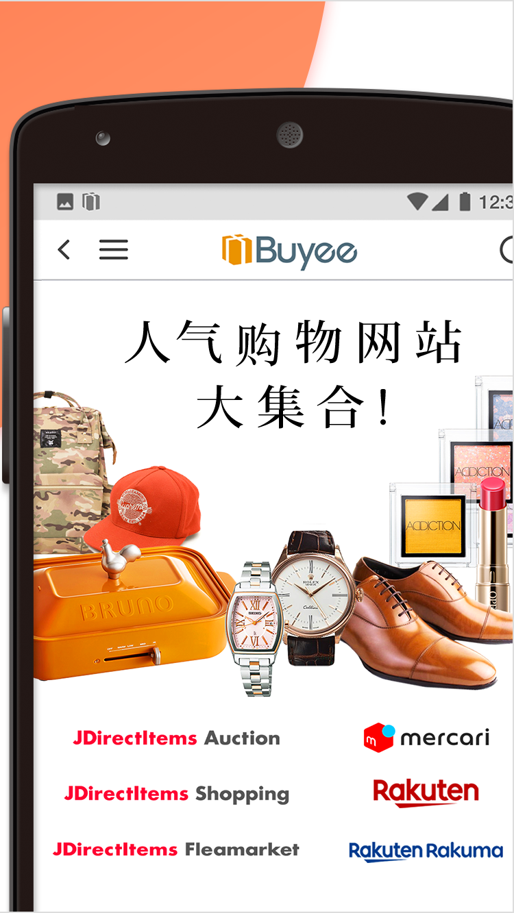 Buyeeձapp׿v2.3.3 °