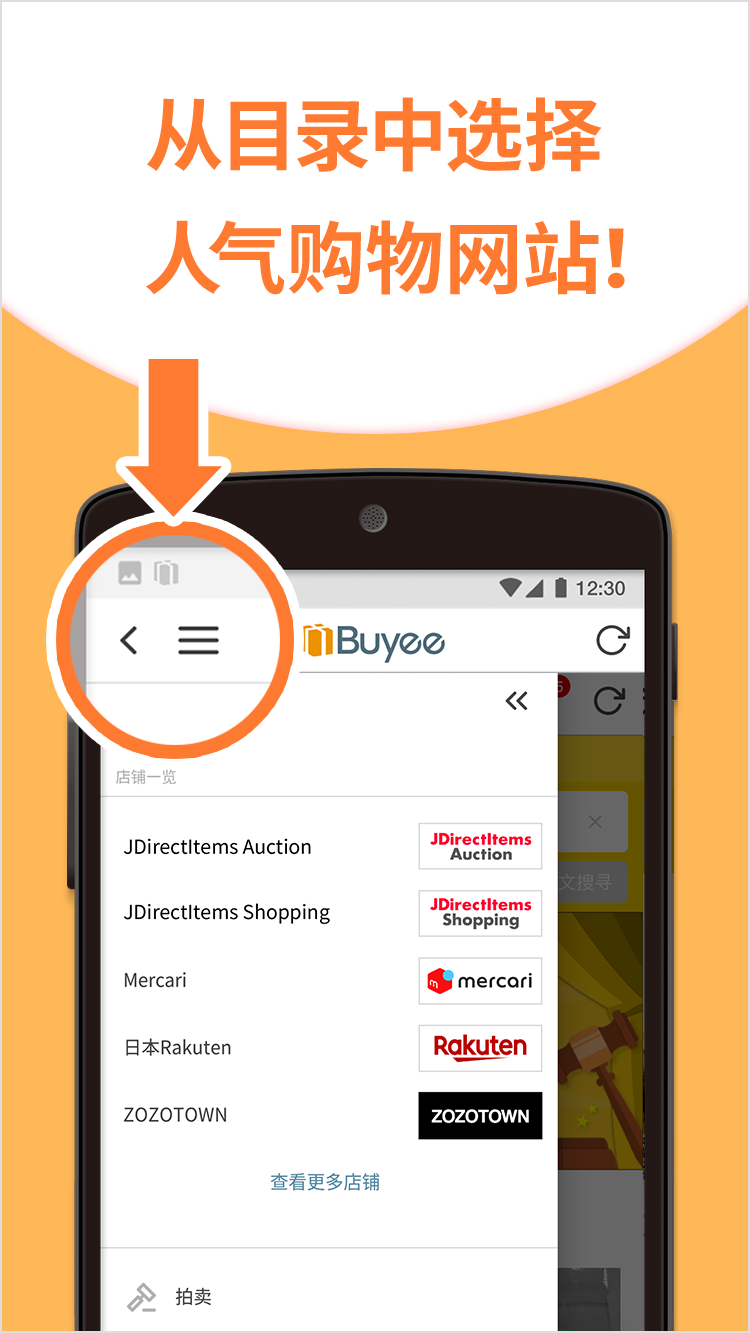 Buyeeձapp׿v2.3.3 °