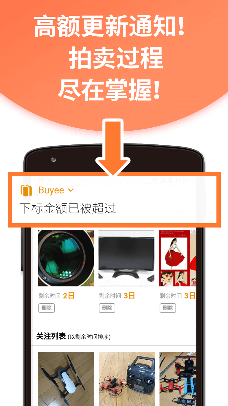Buyeeձapp׿v2.3.3 °