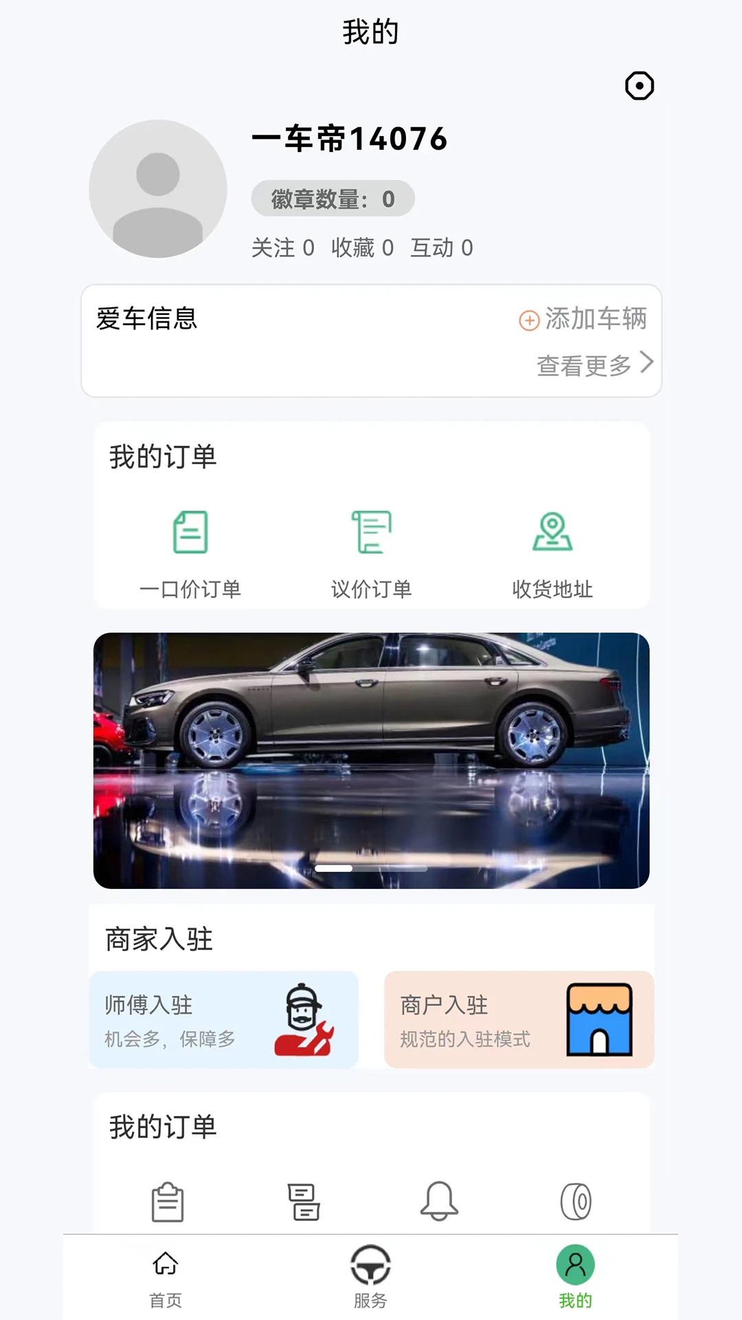 һװƽ̨°v1.0.48 ׿