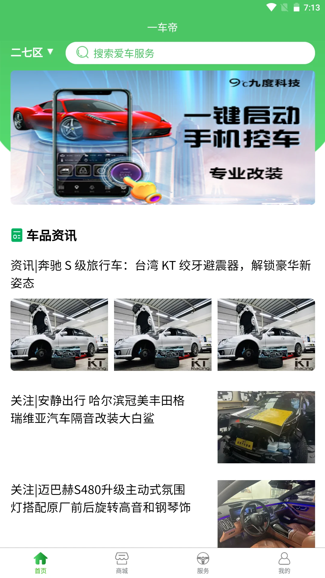 һװƽ̨°v1.0.48 ׿