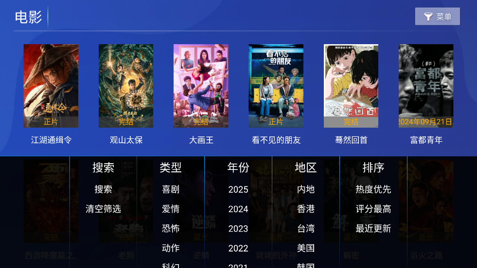 ӰԺTV°v1.0 ׿