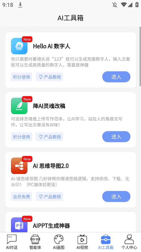 Hello Aiappֻv1.5.6 °