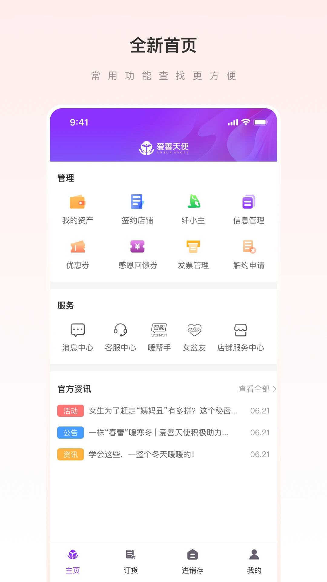 ʹapp׿v3.0.121 ٷ