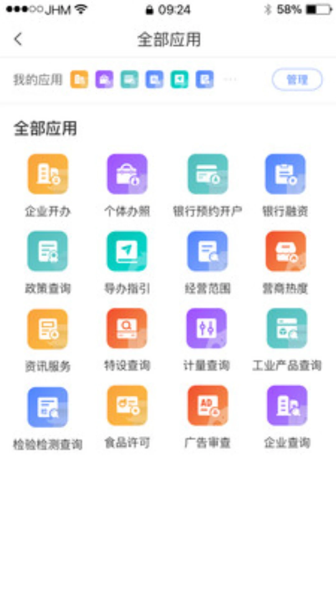 Ӫ̻Ƶͼappذװv3.6.02 °