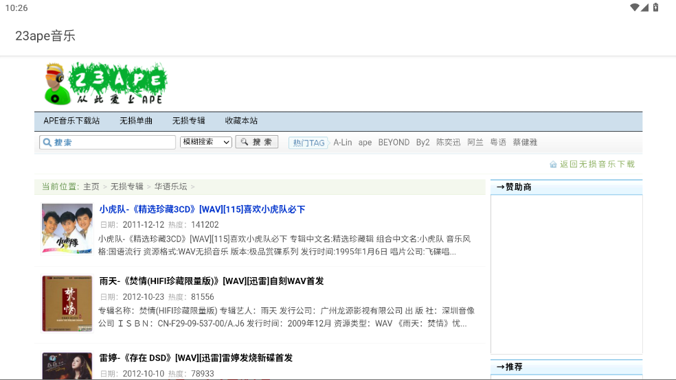 23apeapp°v1.0.0 ֻ