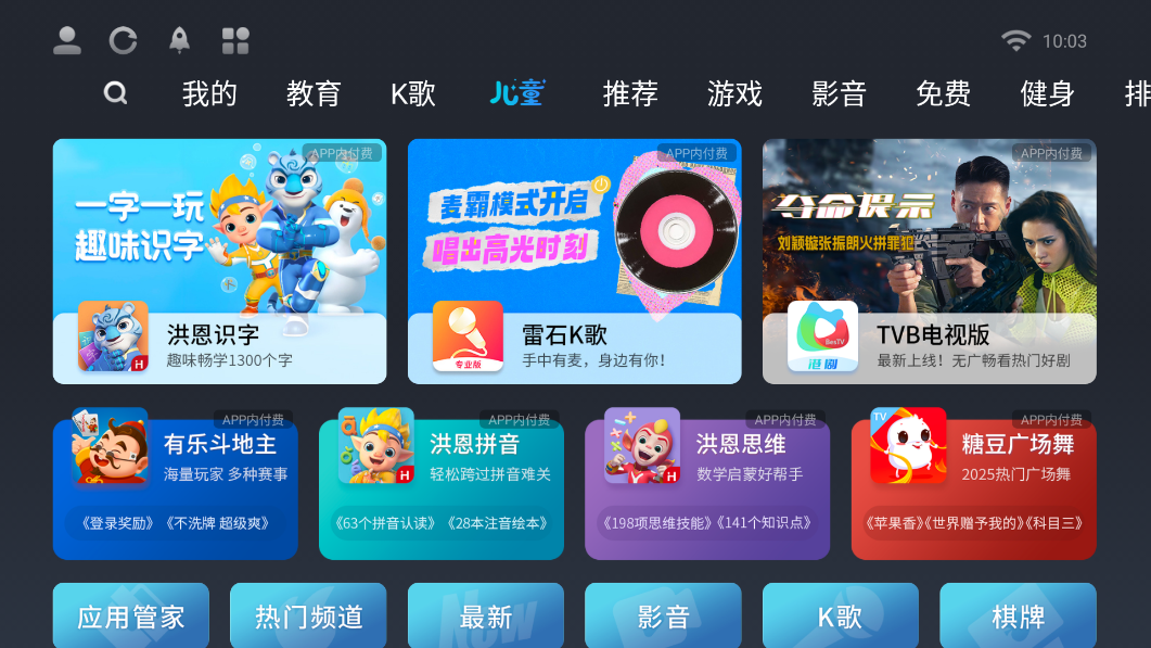 Ӧ̵app°v8.2.0.0 ׿