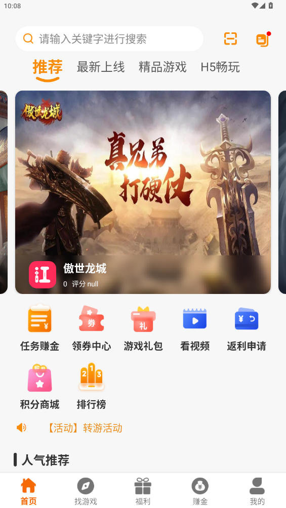 Ϸappv2.1-build20240925 °