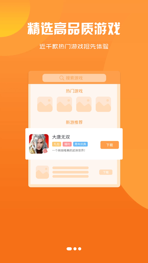 Ϸappv2.1-build20240925 °