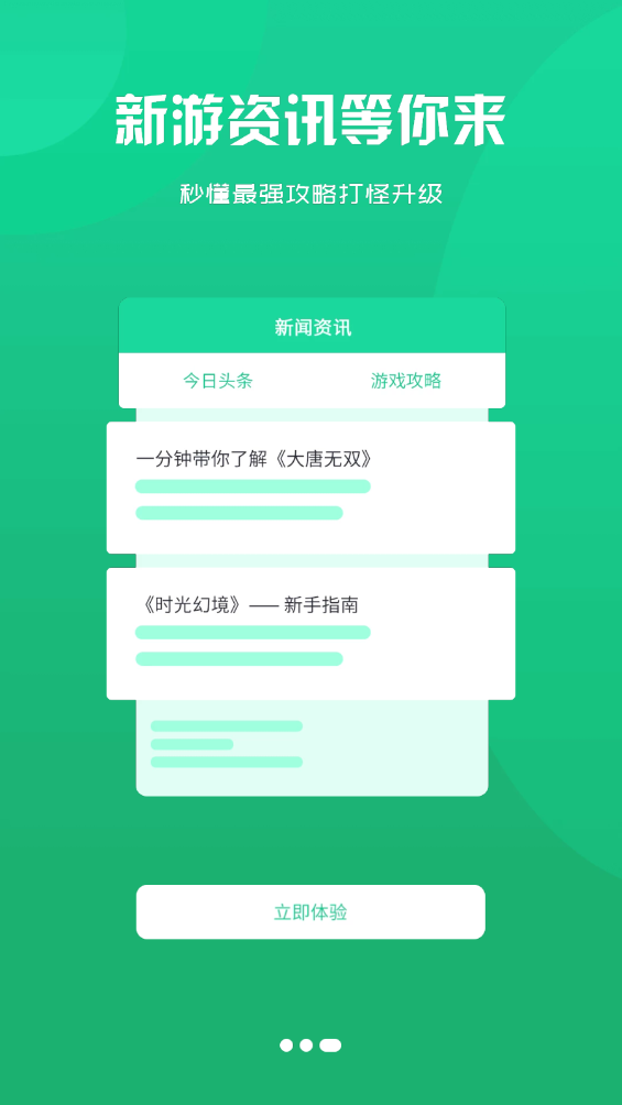 Ϸappv2.1-build20240925 °