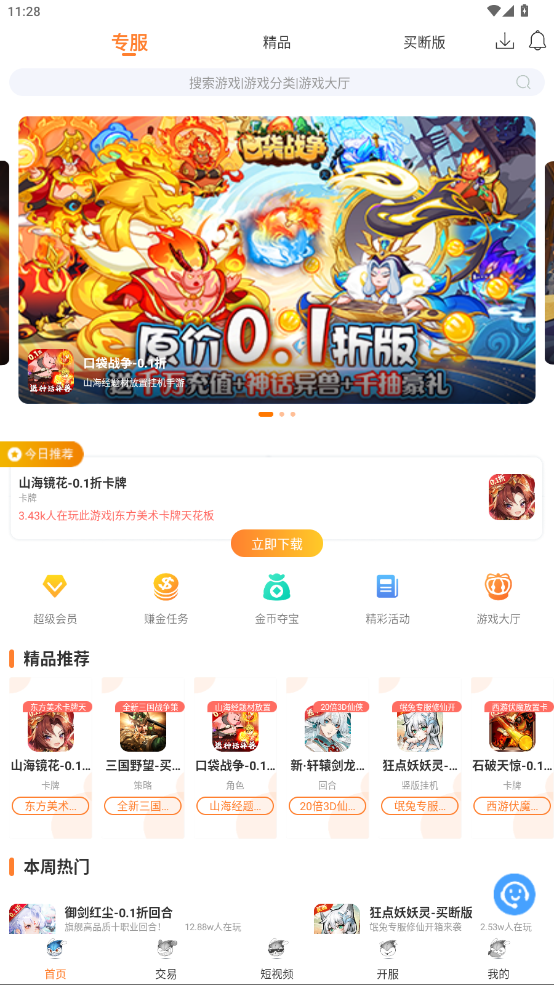 åϷappٷv2.7 ׿