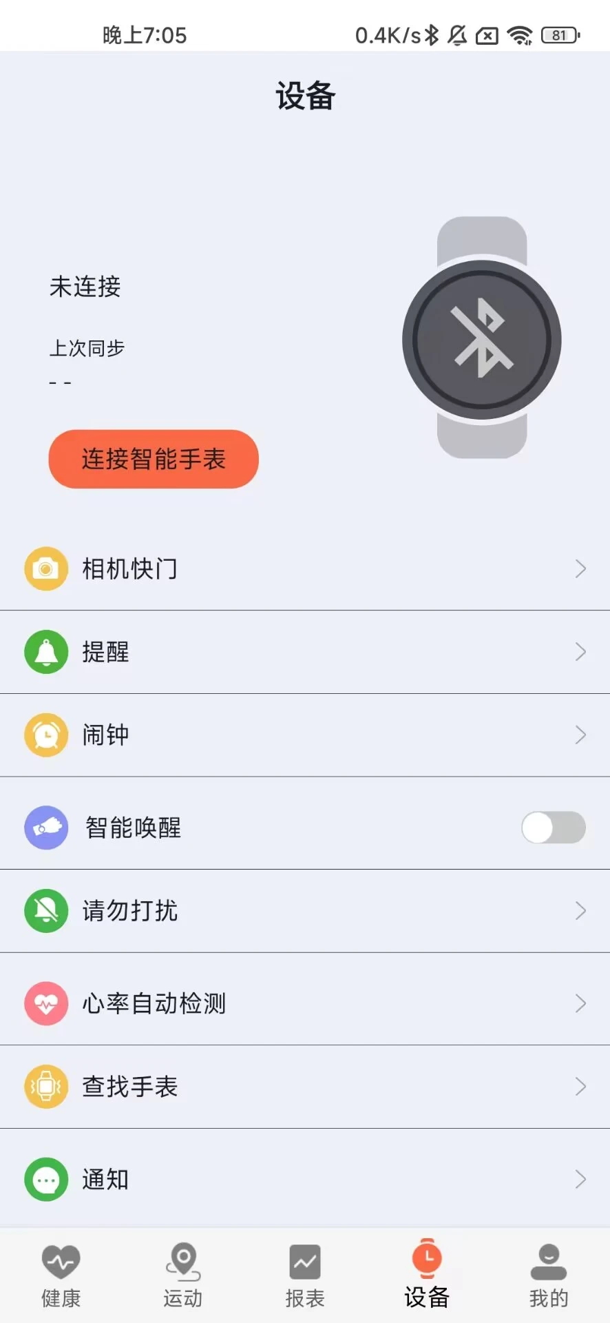 ZDfit°汾v2.0.1 ׿
