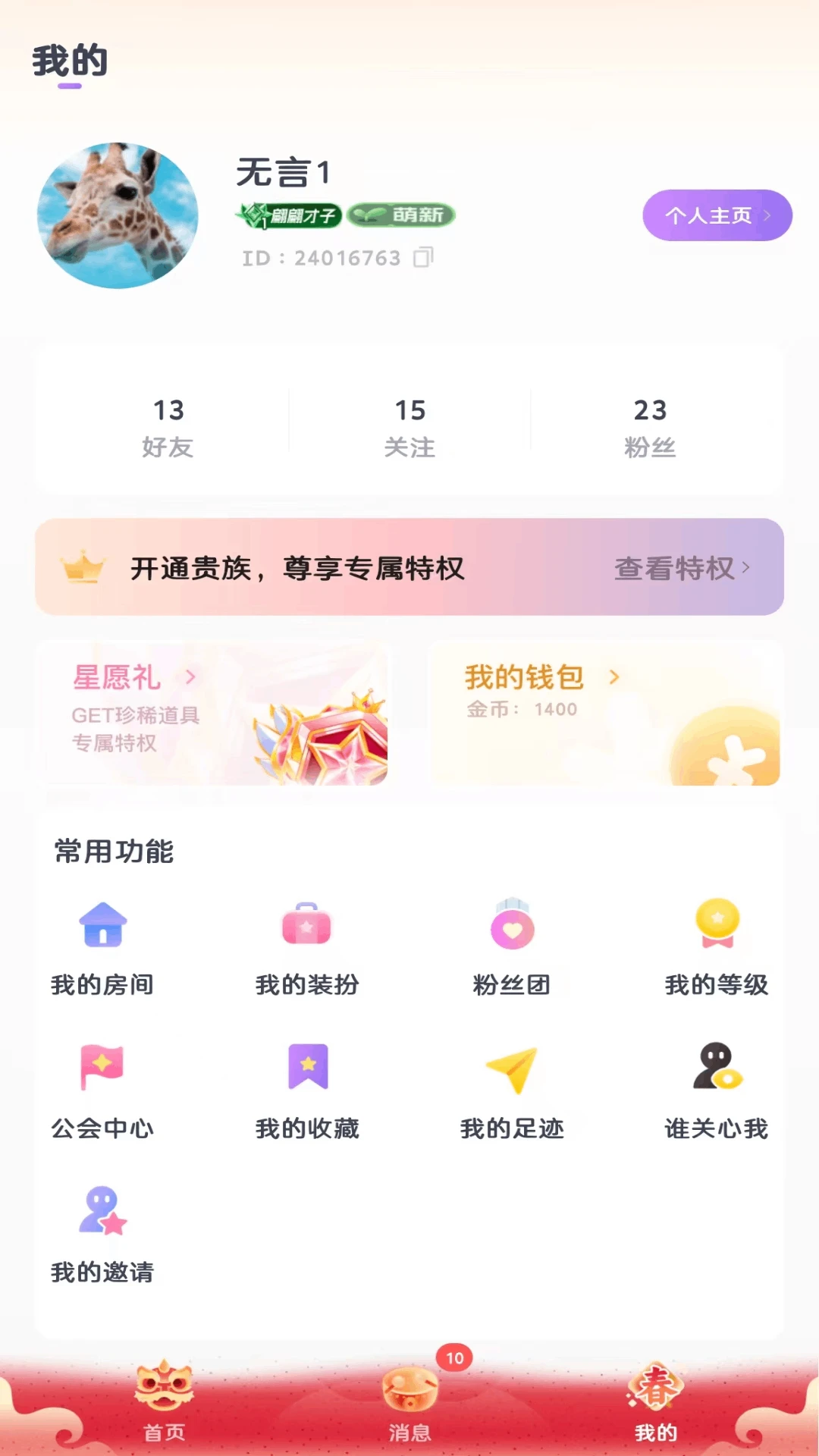 KOKO羺ƽ̨ٷv2.5.0 ׿
