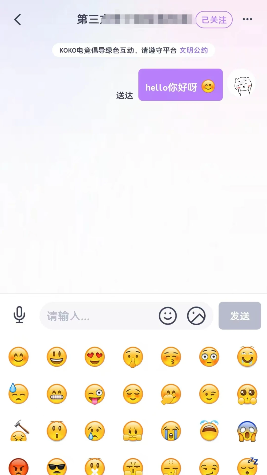 KOKO羺ƽ̨ٷv2.5.0 ׿