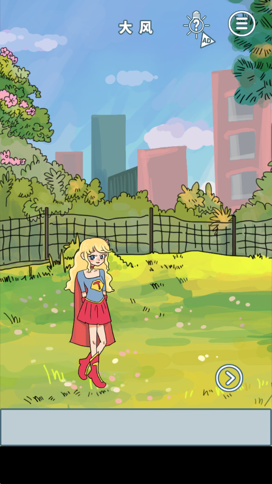 ҵǰŮǳ˰׿My exgirlfriend is supermanv1.2 °