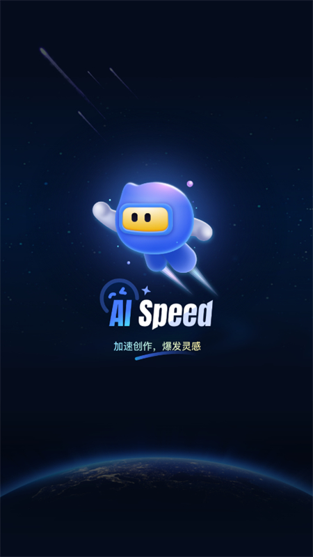 AI Speedappv1.0.0 ׿