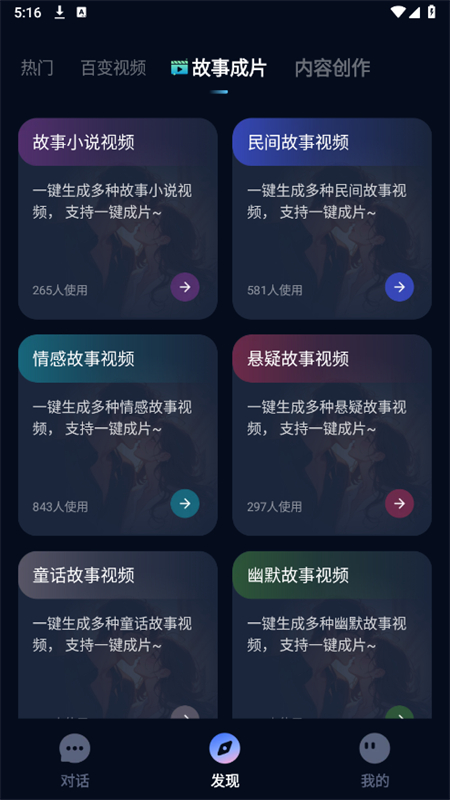 AI Speedappv1.0.0 ׿