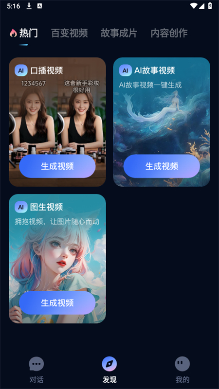 AI Speedappv1.0.0 ׿