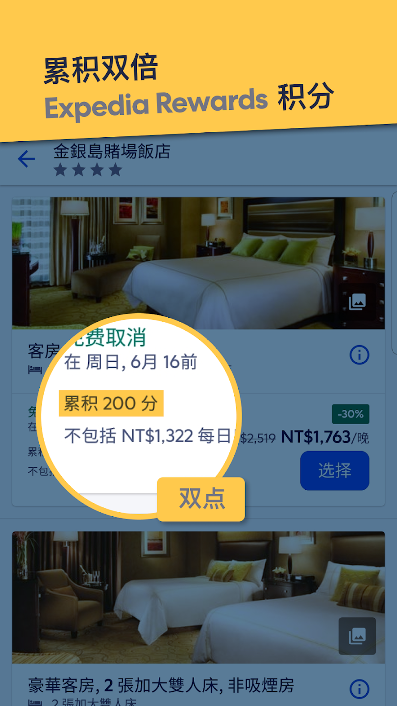 ExpediaƵԤapp°v2025.15.0 ׿