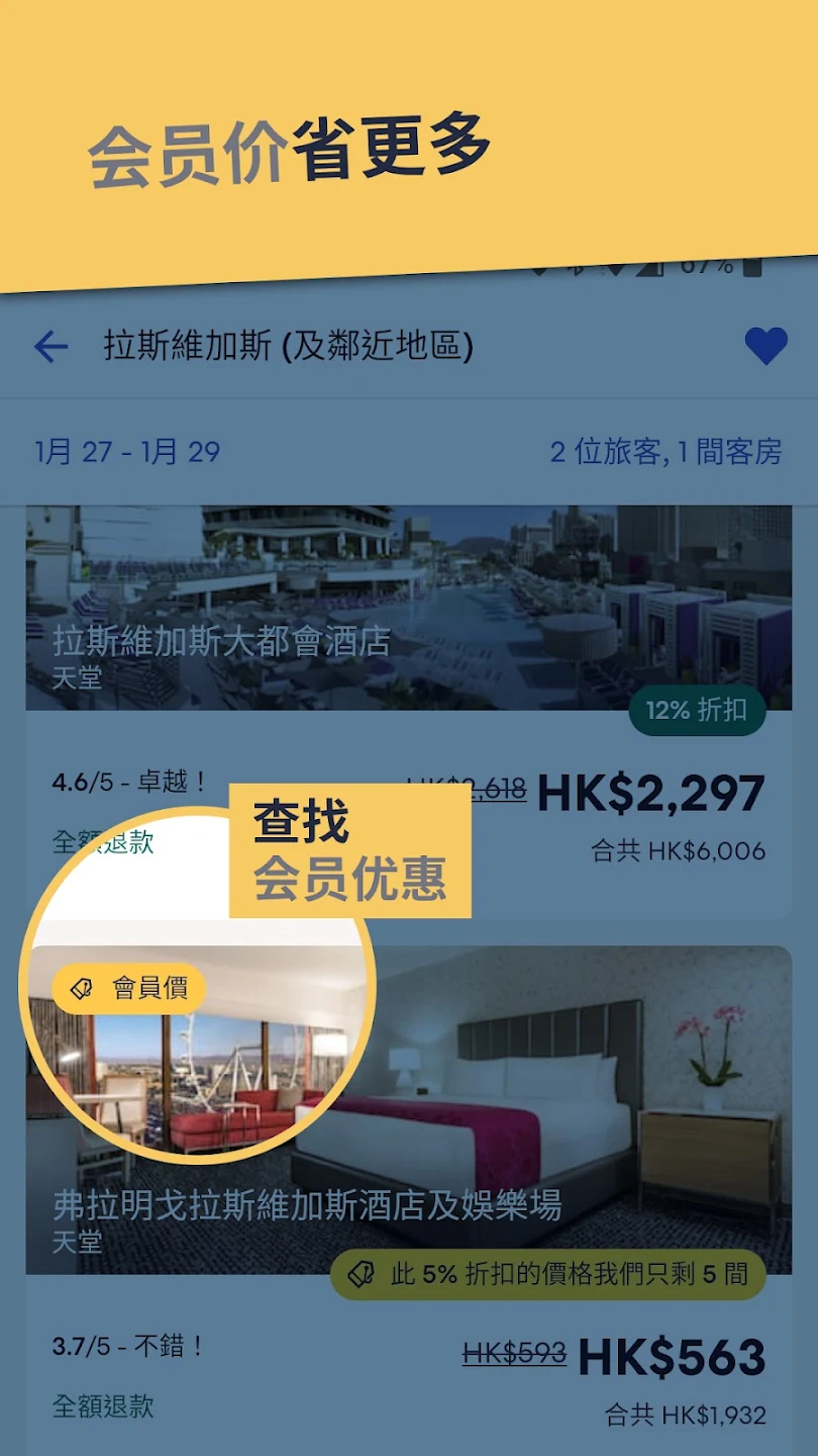 ExpediaƵԤapp°v2025.15.0 ׿