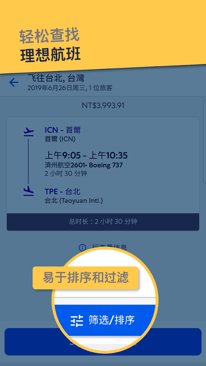 ExpediaƵԤapp°v2025.15.0 ׿