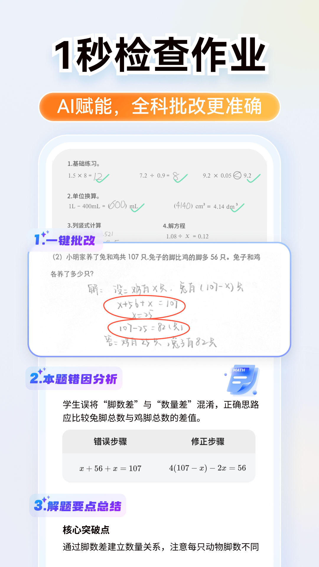 СԳAIԭСԳapp°v3.108.1 ٷ