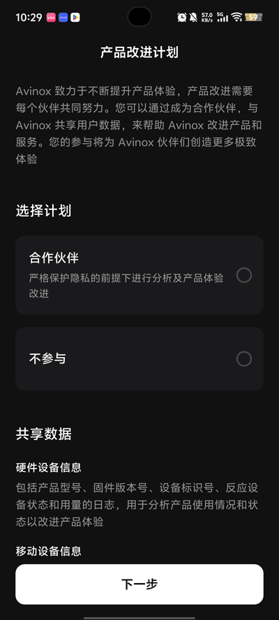 Avinoxгapp°v1.0.45 ׿