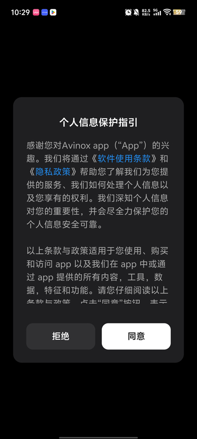 Avinoxгapp°v1.0.45 ׿