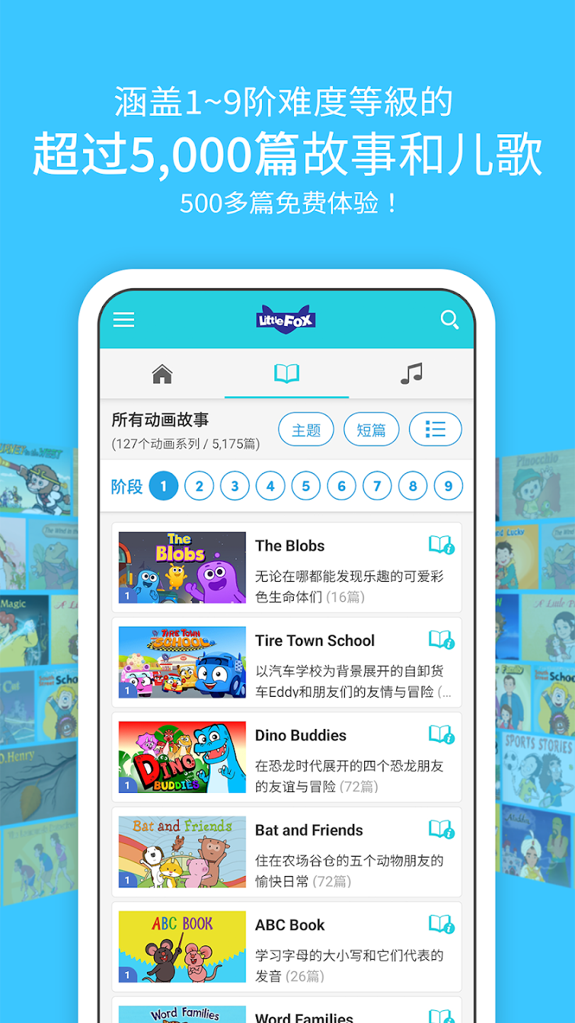Little FoxӢﶯͼapp°v3.0.32 ׿